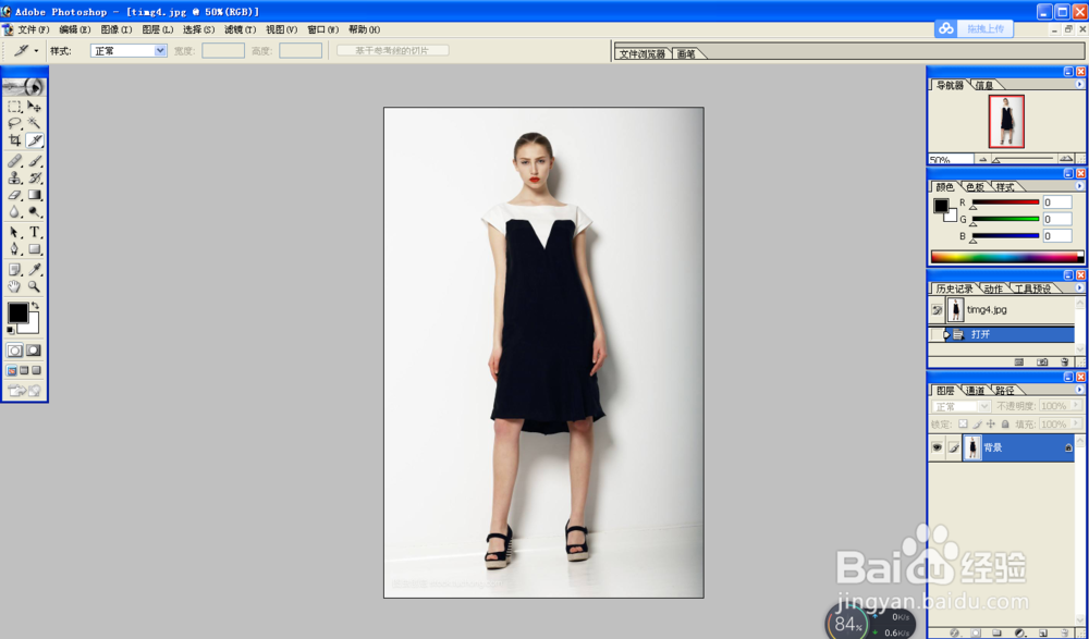 如何用ps替换衣服颜色