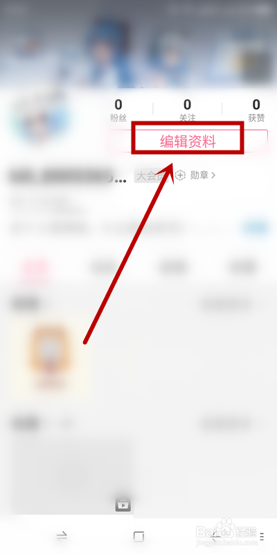 B站如何使用头像挂件？