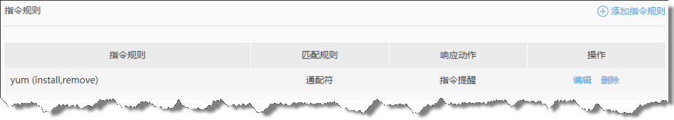 Linux堡垒机如何实现敏感指令审计