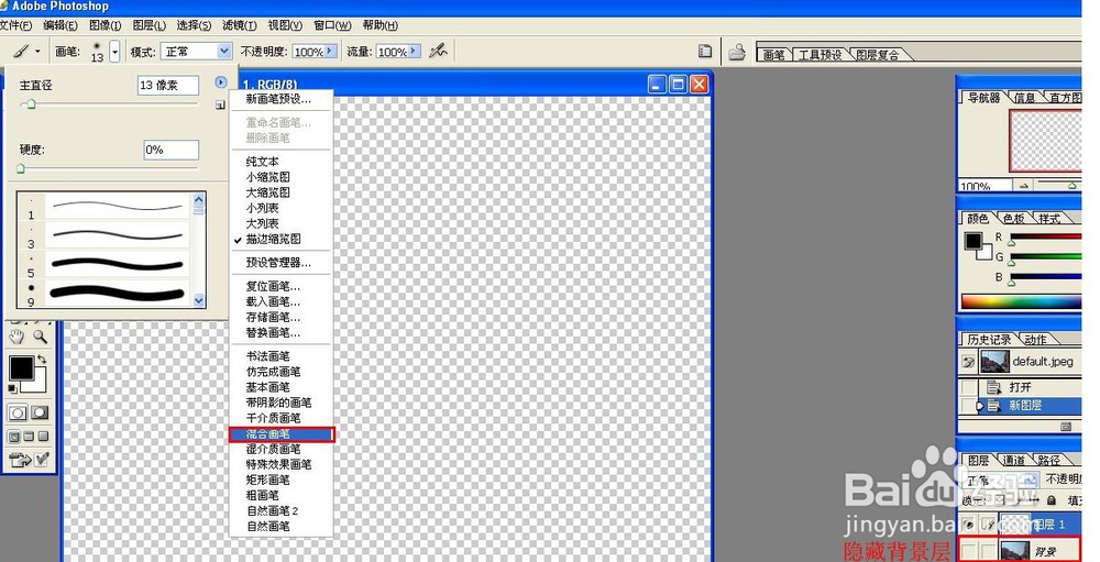 Photoshop使用自定义图案绘图