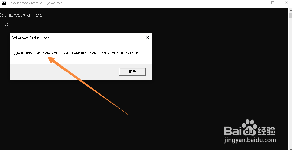 如何使用Windows命令行显示安装ID