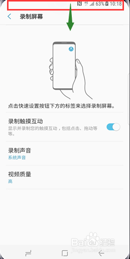 三星s9怎么录制屏幕