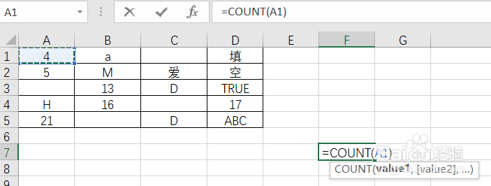 如何使用COUNT函数确定包含数字的单元格个数