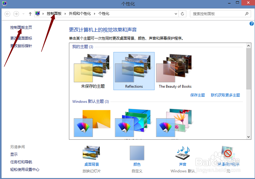 电脑音量图标不见了怎样加减音量