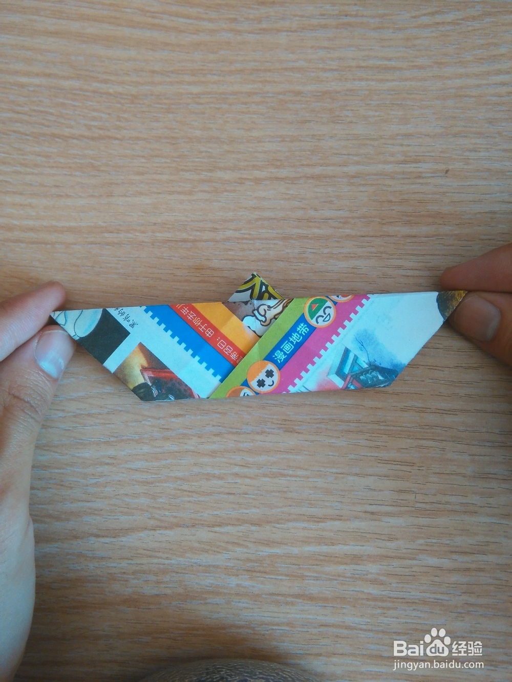 又一种样式的折纸船