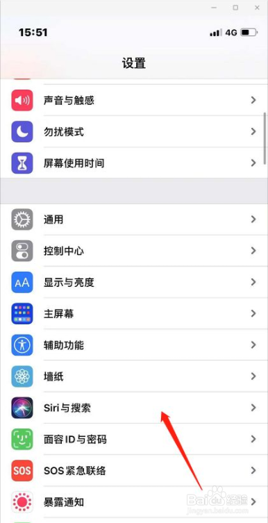 关闭siri