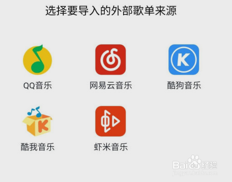 小度智能音响如何播放QQ音乐