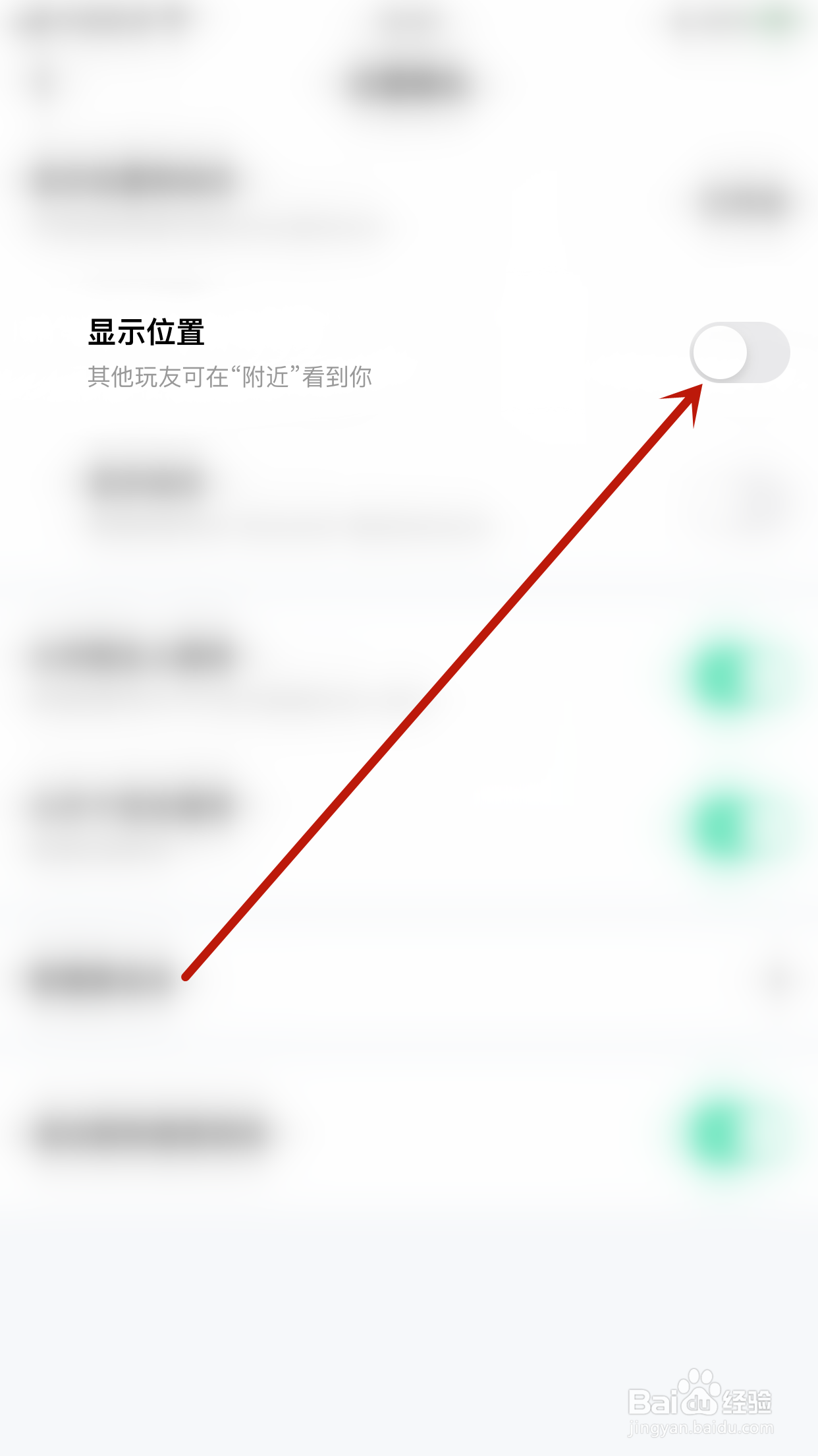 如何开启果甜显示位置