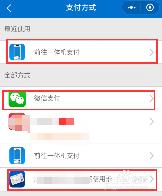 沃尔玛超市如何用手机微信进行扫码购物