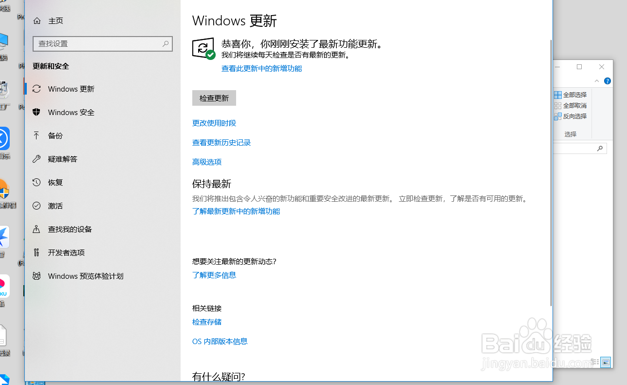 Win10 1909怎么退回1903