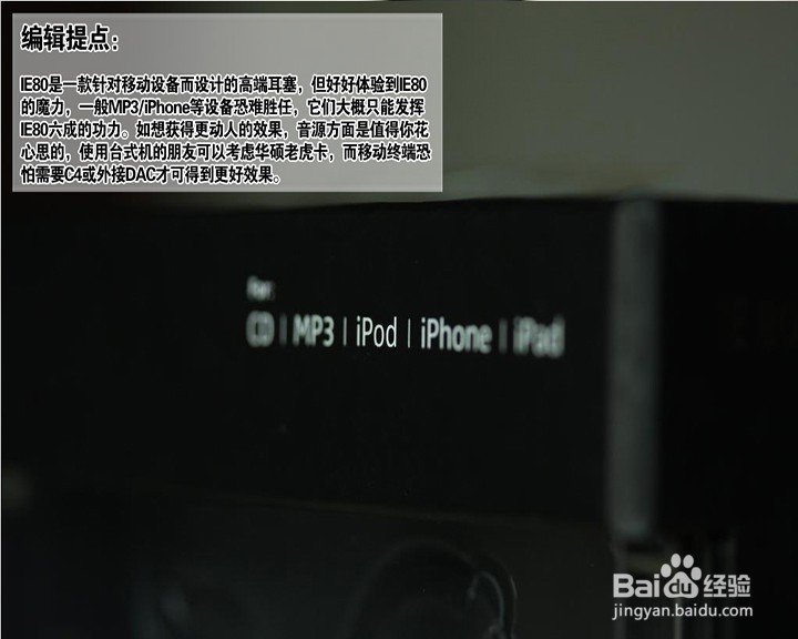 森海塞尔IE80测评