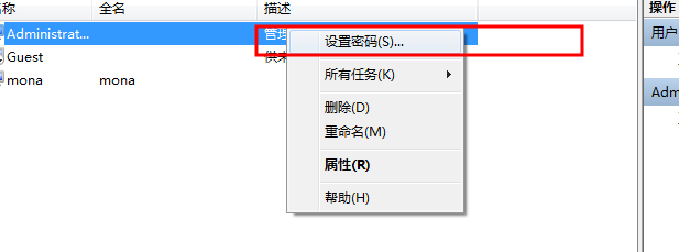 win7设置开机密码的两种方式