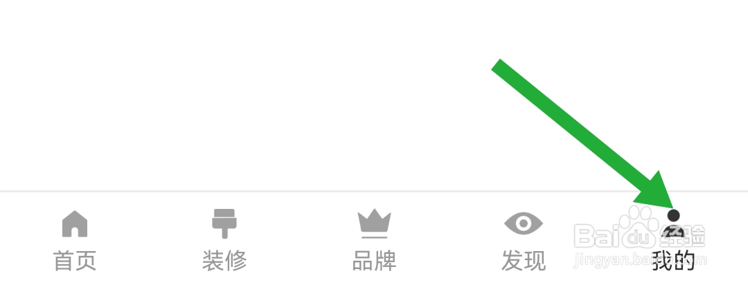 东易日盛软件怎么更换绑定手机号