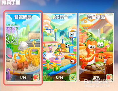 摩尔庄园捍卫者灯塔如何获得