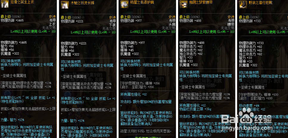 DNF95版本新老玩家玩法