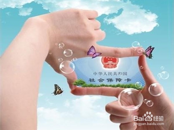 激活社保卡后如何更改密码