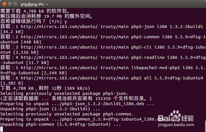 ubuntu搭建LAMP全教程