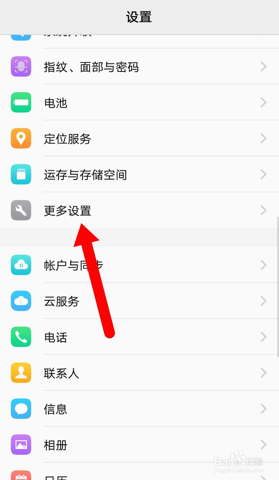 vivo手机怎么开启屏幕固定
