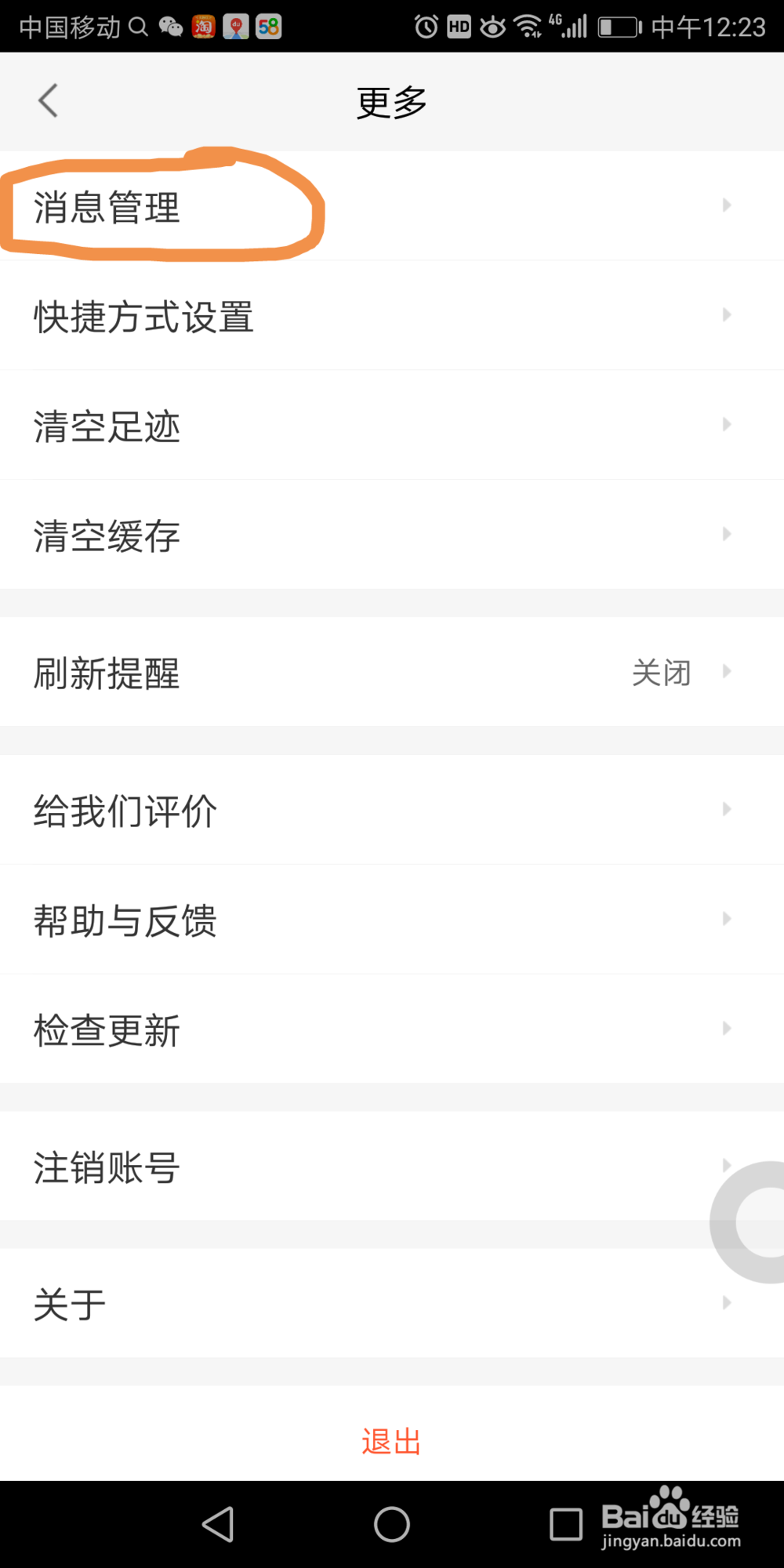 手机58同城里面的拨打后弹出反馈提示在哪打开