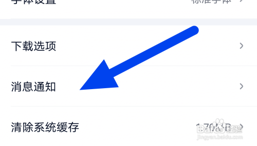 爱奇艺极速版红色数字提醒在哪关闭