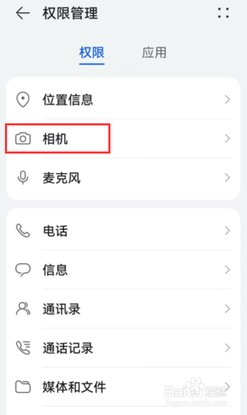 华为手机怎么开启拼多多相册权限