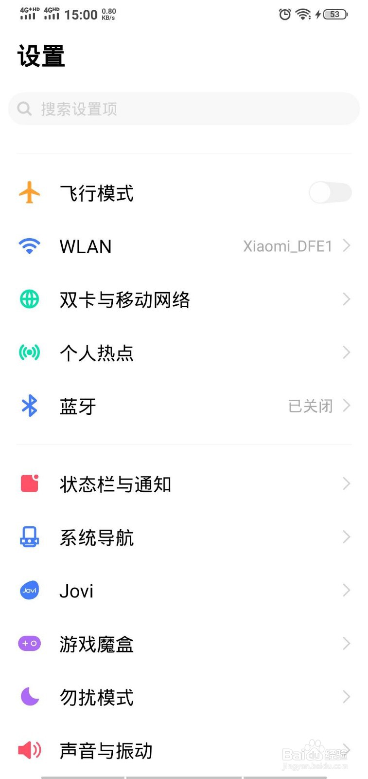 怎么样在手机上查看流量使用情况