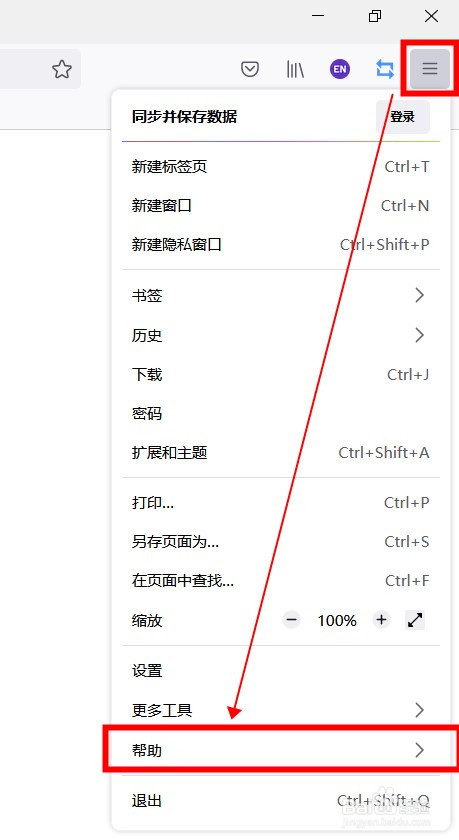怎么查看火狐浏览器的版本号?