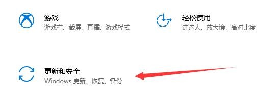 如何更新win11系统