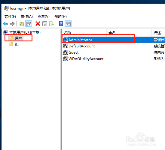 win10电脑密码过期拒绝访问怎么办