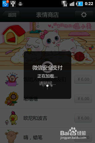 微信支付怎么用