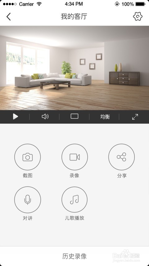 萤石云手机端二维码如何下载