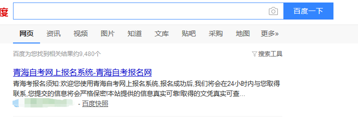 青海10自学考试报考流程是什么？报考方式是什么