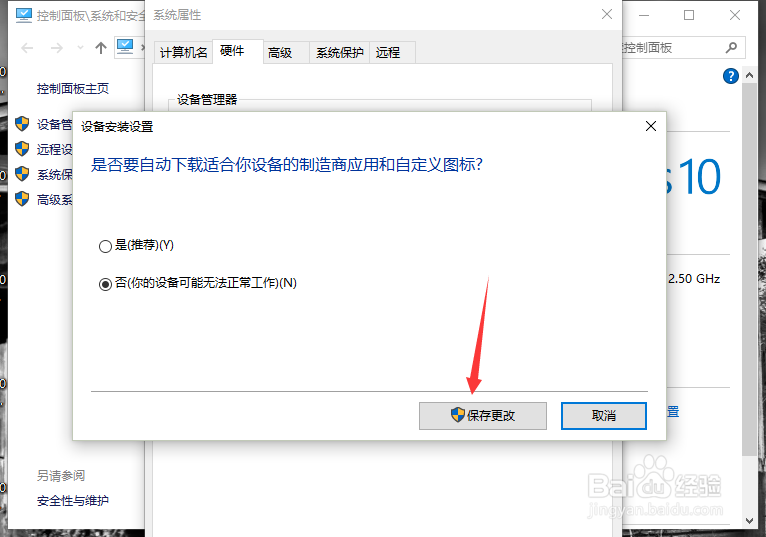 Windows10下禁用驱动自动更新方法 驱动更新关闭