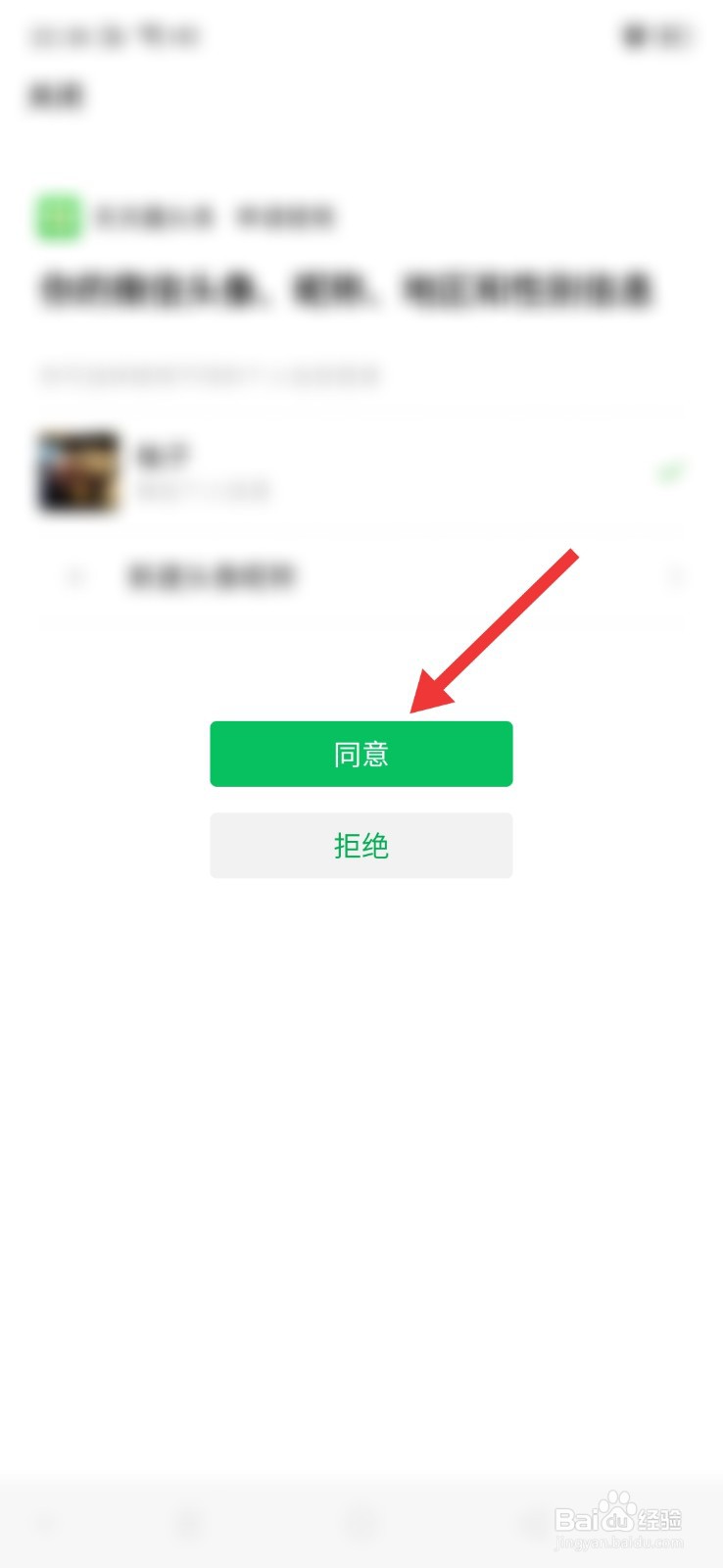 趣头条怎么注册账号