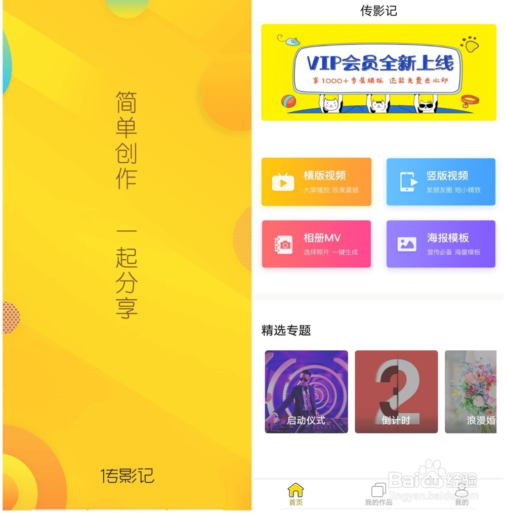 如何制作婚礼开场背景视频？