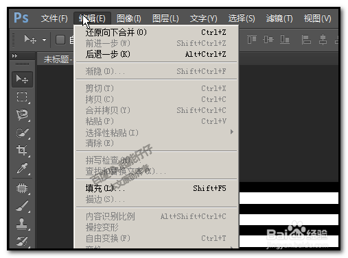 photoshop 怎么制作两色相间的条纹背景?