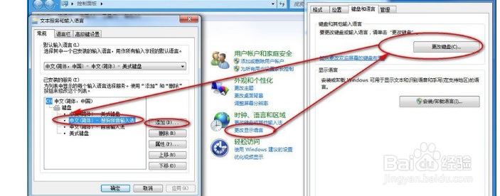 Win7搜狗输入法不见了怎么办