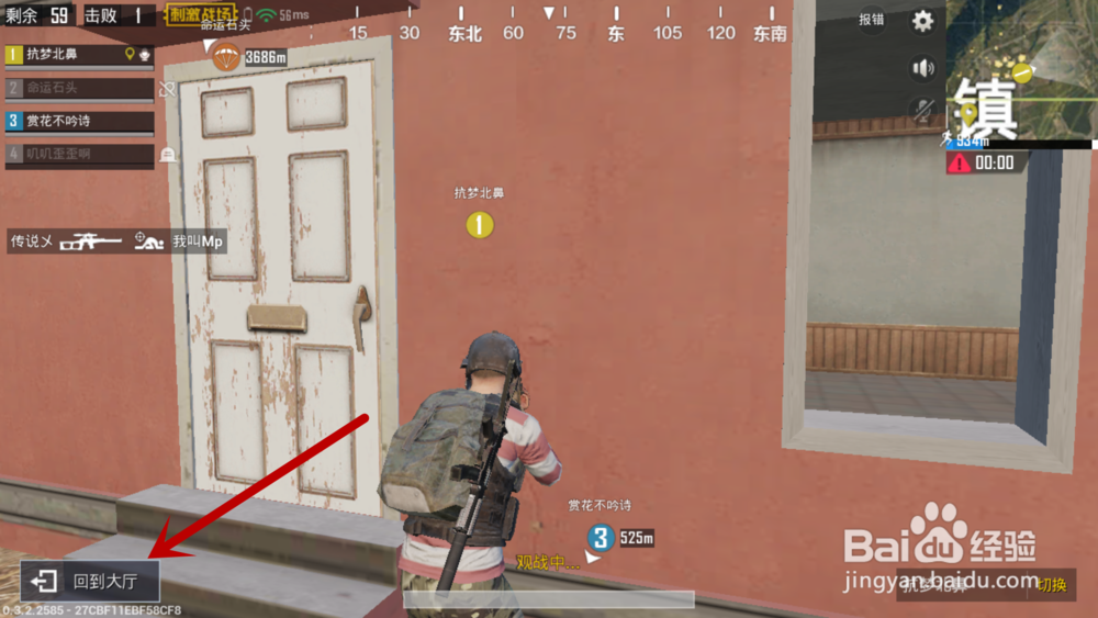 绝地求生刺击战场怎么观战