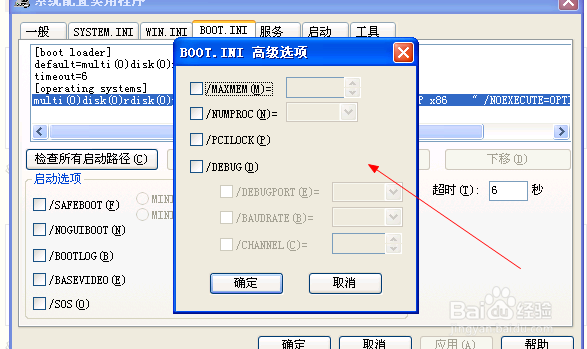 windows操作系统常见故障解决方法