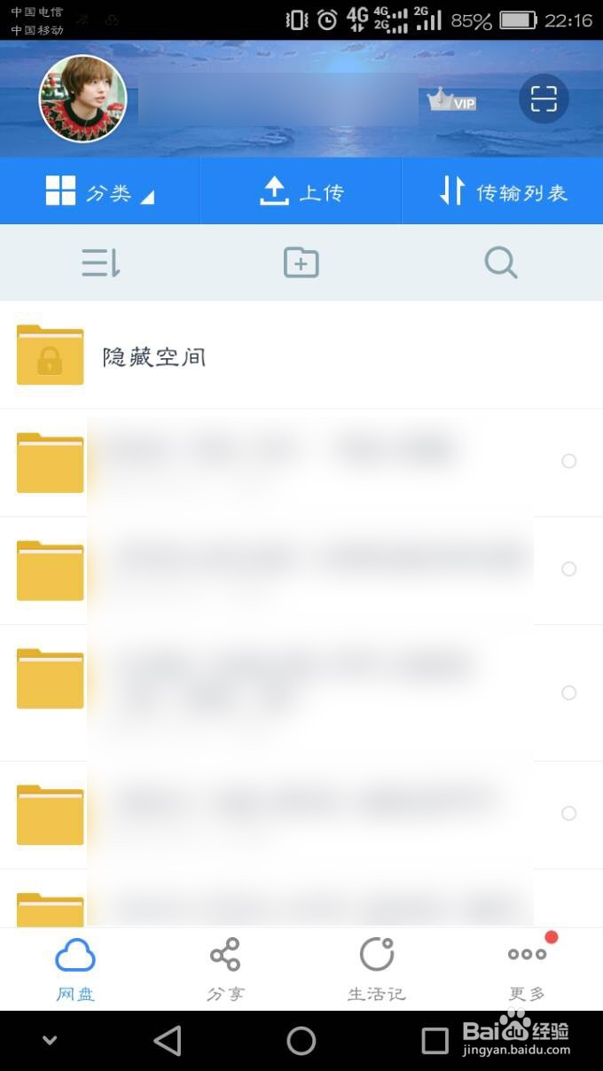 怎么让百度网盘的视频倍速播放