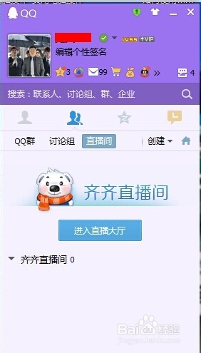 如何拉黑qq好友