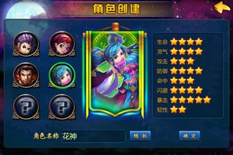 剑影聊斋哪个职业好