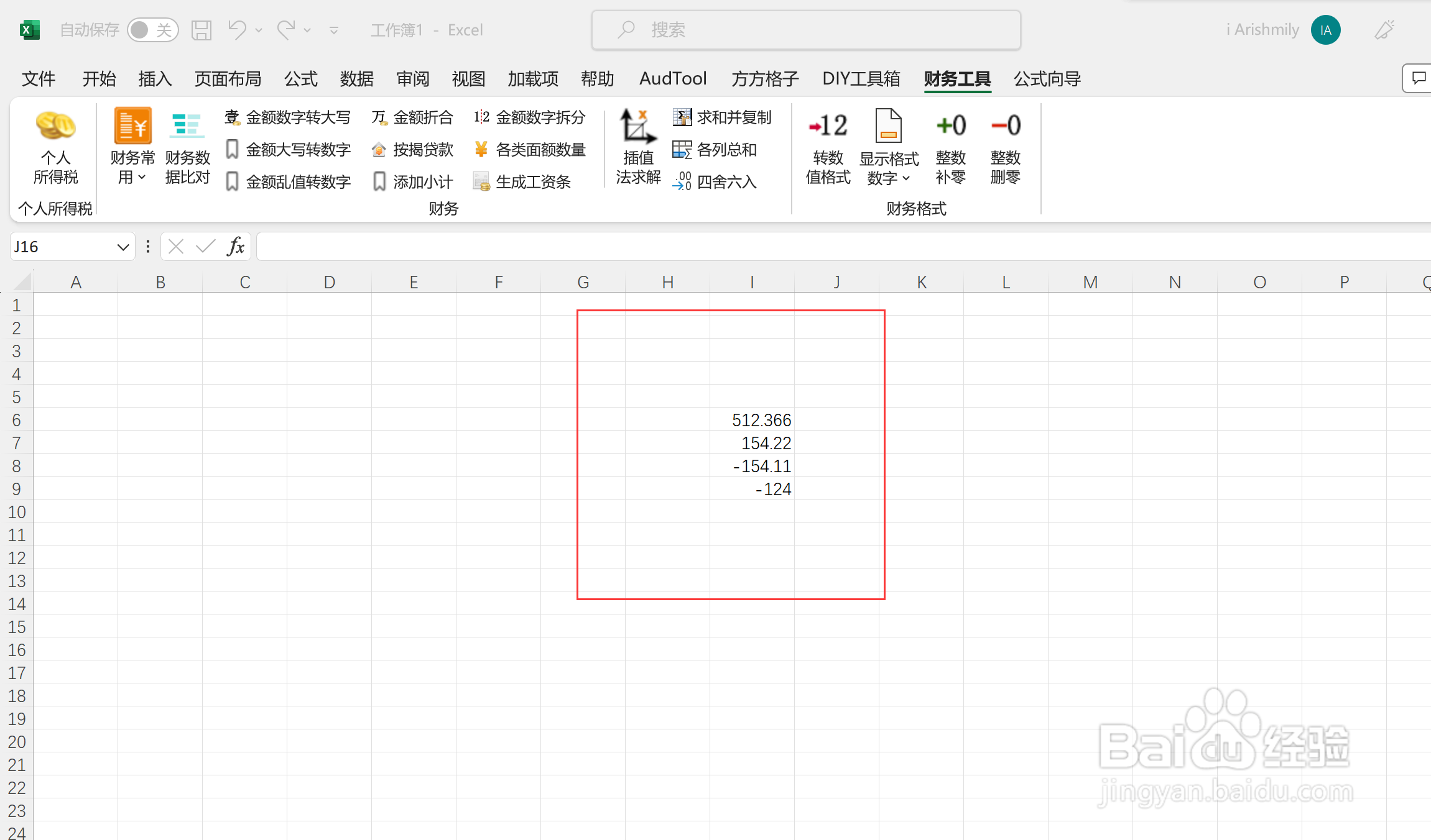 excel文本遇到整数补零的应该怎么进行删零