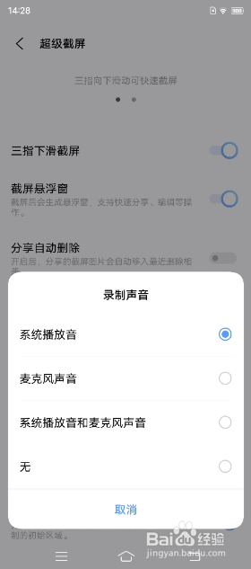 vivo X60 Pro如何录制屏幕