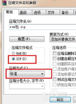 安卓rom定制 12 手动打包签名rom 百度经验