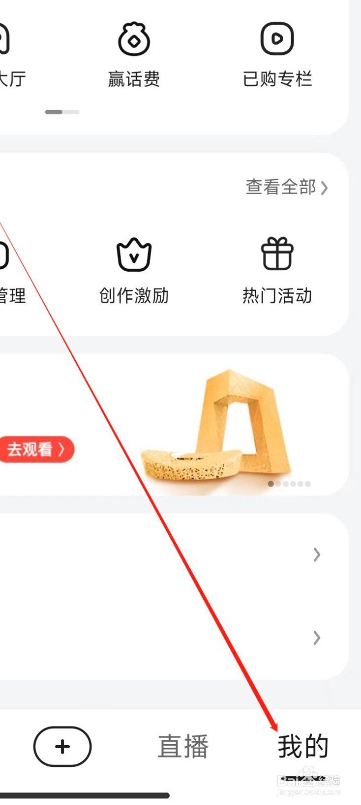 好看视频怎样展示滚动热评