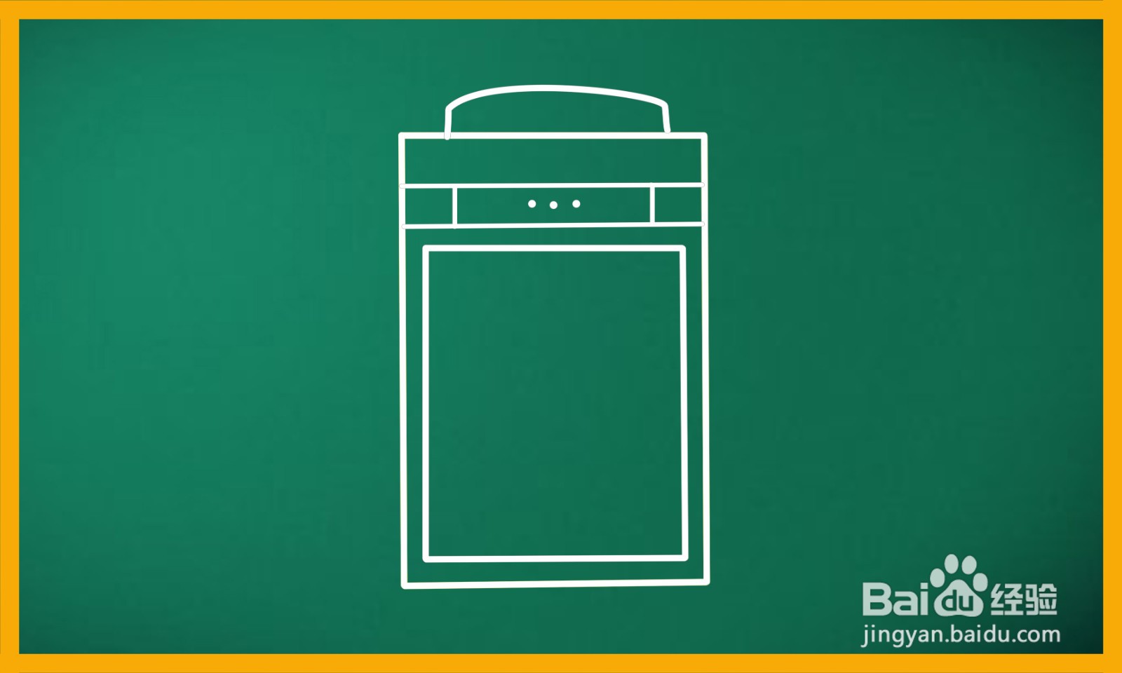 如何画出一个饮水机简笔画？