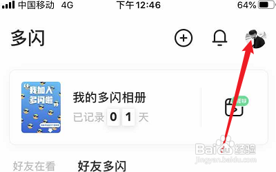 多闪关闭群聊的方法