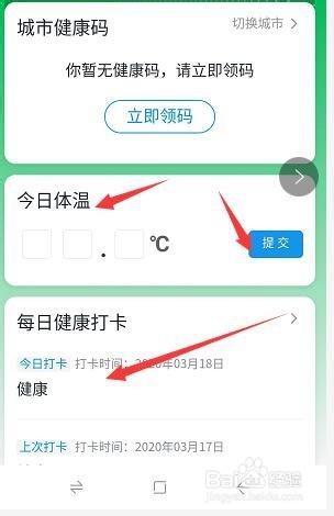 钉钉我的健康码在哪怎么领取
