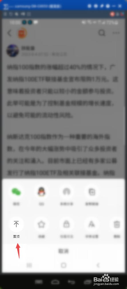 有柿发布文章如何置顶